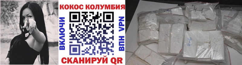 КОКАИН Колумбийский Никольское