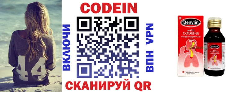 продажа наркотиков  Никольское  Кодеин напиток Lean (лин) 