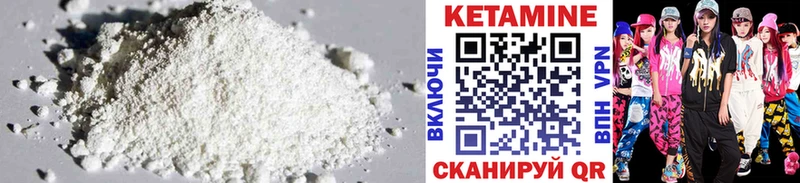 Кетамин ketamine  кракен онион  Никольское 