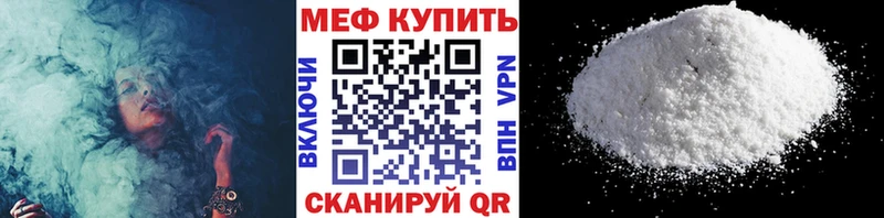 Меф мяу мяу  Никольское