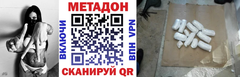МЕТАДОН methadone  omg ссылка  Никольское  как найти  